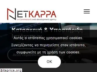 netkappa.gr