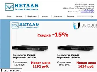 netlab.by