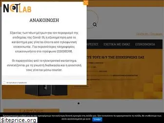 netlab.gr