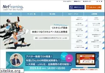 netlearning.co.jp