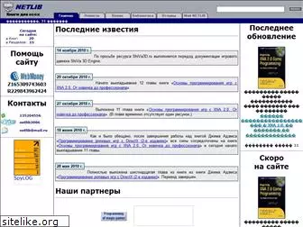 netlib.narod.ru