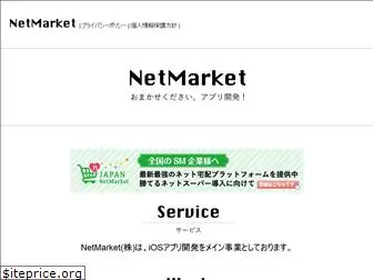 netmarket.jp