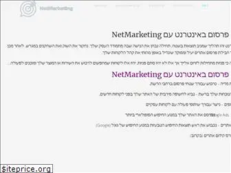 netmarketing.co.il