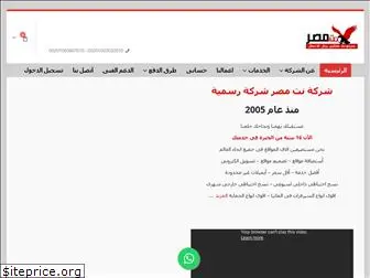 netmasr.com