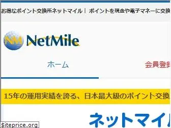 netmile.co.jp