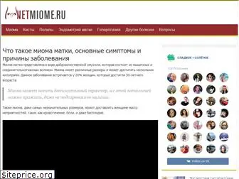 netmiome.ru