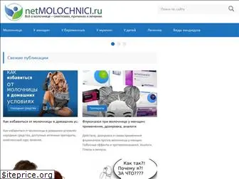 netmolochnici.ru