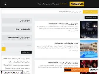 netmovix.com