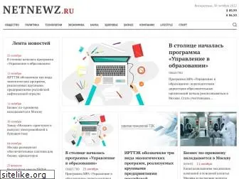 netnewz.ru