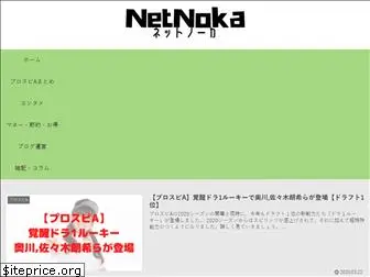 netnoka.net