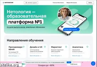 netology.ru