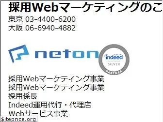 neton.co.jp