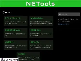 netools.info