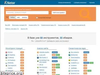 netor.ru