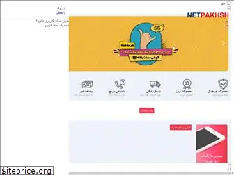 netpakhsh.com