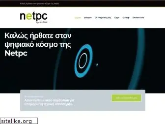 www.netpc.gr