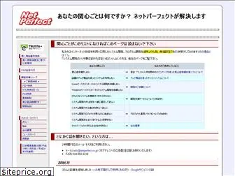 netperfect.co.jp