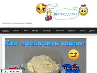 netpoddelka.ru