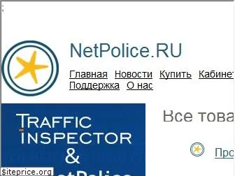 netpolice.ru