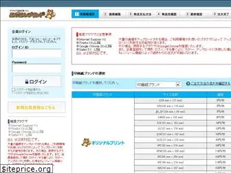 netprint.dondonprint.jp