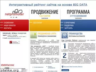 netpromoter.ru