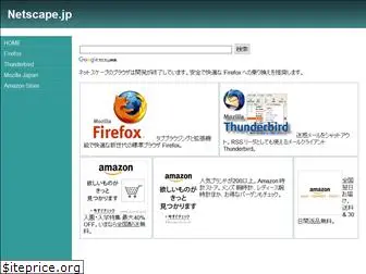 netscape.jp