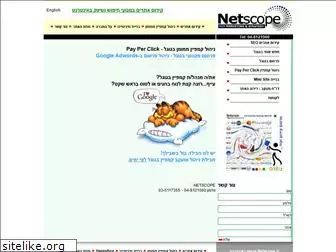 netscope.co.il