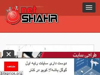 netshahr.com