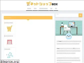 netshop-box.com