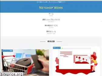 netshop-work.com