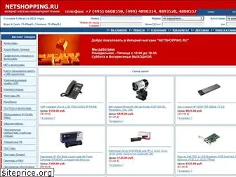 netshopping.ru