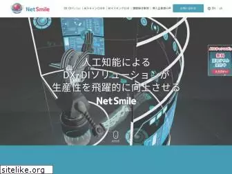 netsmile.jp