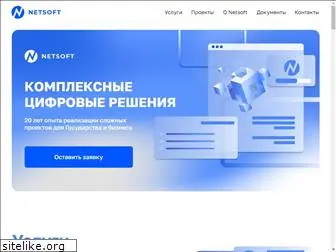 netsoft.ru