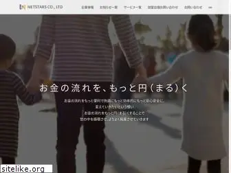 netstars.co.jp