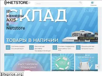 netstore.su