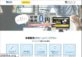 netten-tokyo.com