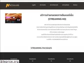 netthailand.com