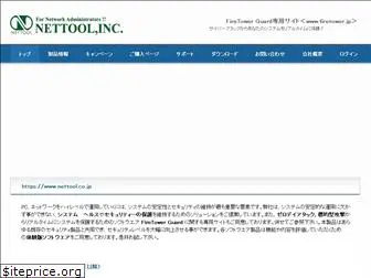 nettool.co.jp