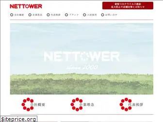 nettower.co.jp