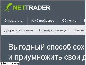 nettrader.ru