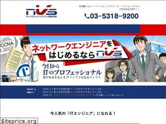 netvisionsystems.jp