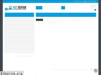 netvoram.com.ua