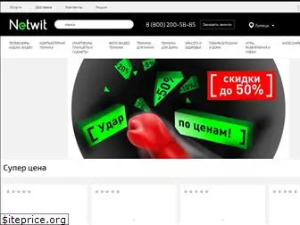 netwit.ru