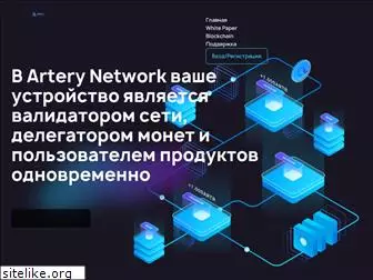 network-artr2022.com