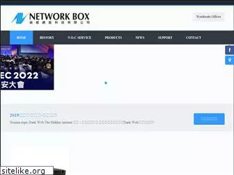 network-box.com.tw