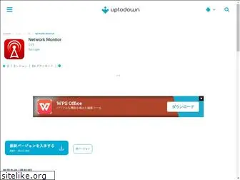 network-monitor.jp.uptodown.com