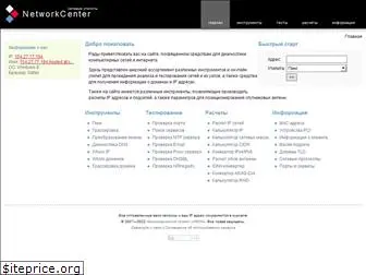 networkcenter.info