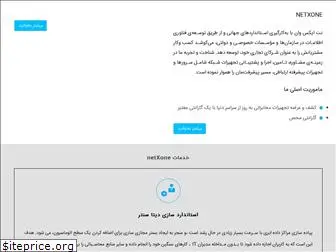 netxone.net