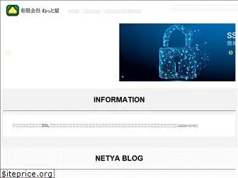 netya.com