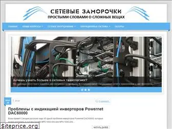 netza.ru